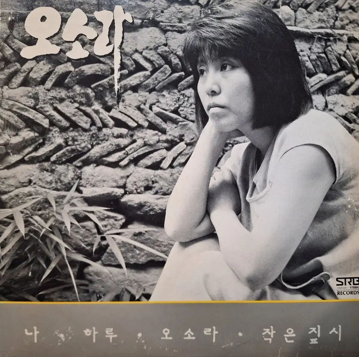 貴重盤／キム・ミヒョン-オ・ソラ／私／一日 LP