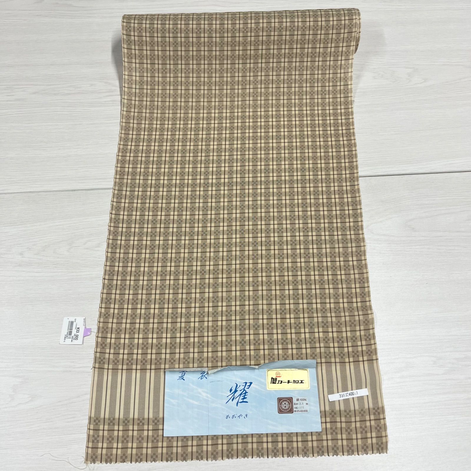 【未使用品】　美品　匿名配送　反物　夏衣　夏きもの　輝　絹100% 旭ガード加工　未仕立て　茶　ブラウン　ベージュ　チェック　縞　格子柄　30
