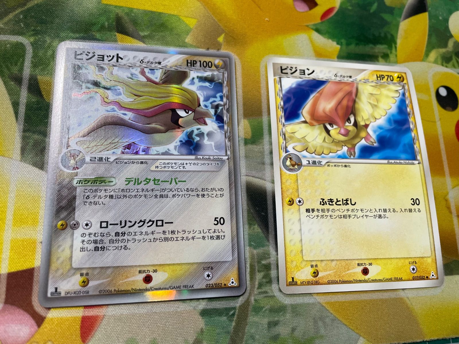 ピジョット、ピジョンデルタ種セット - メルカリ