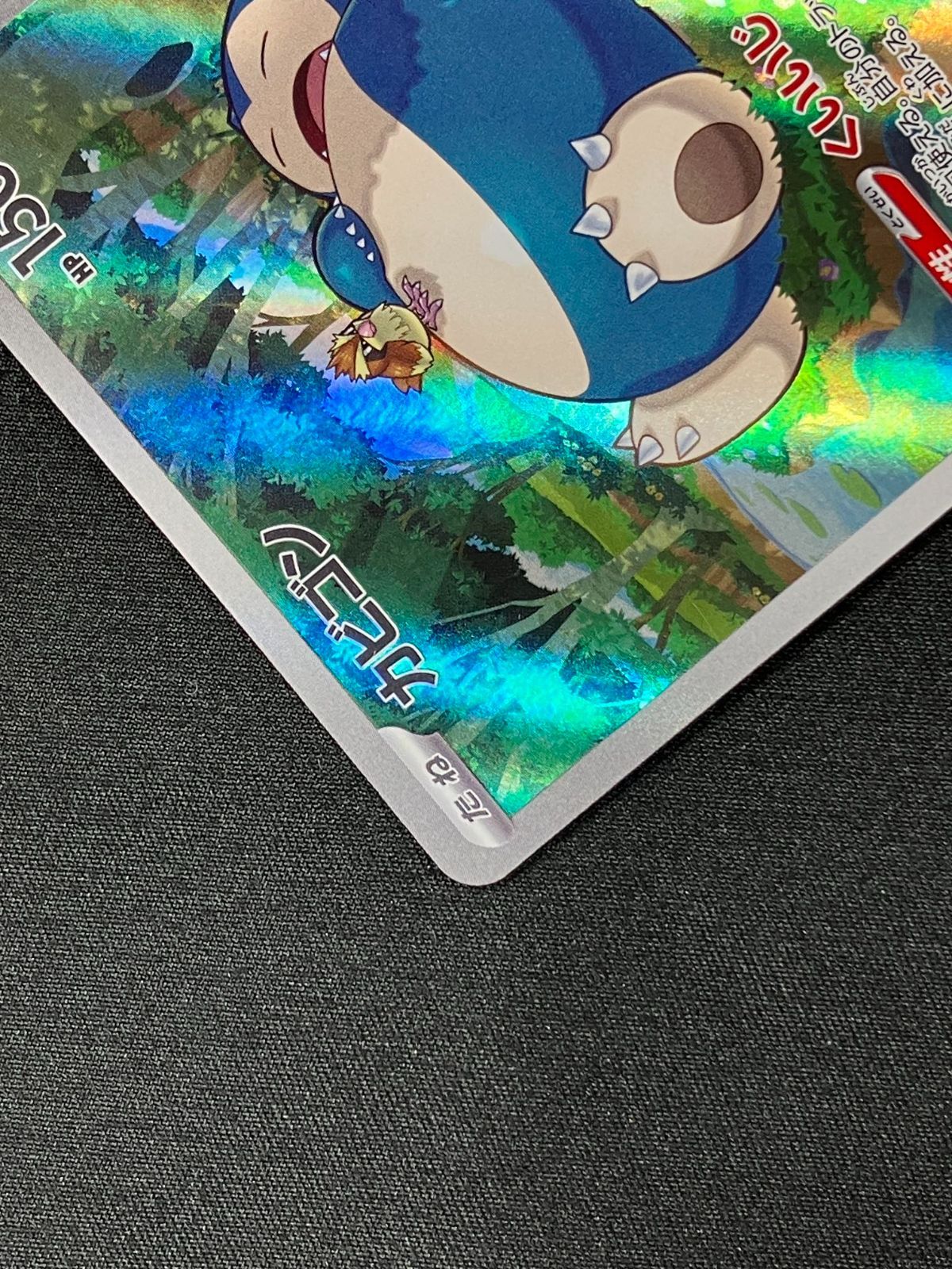 ポケモンカードゲーム ポケカ カビゴン AR SV2a-181 SV2a 強化拡張