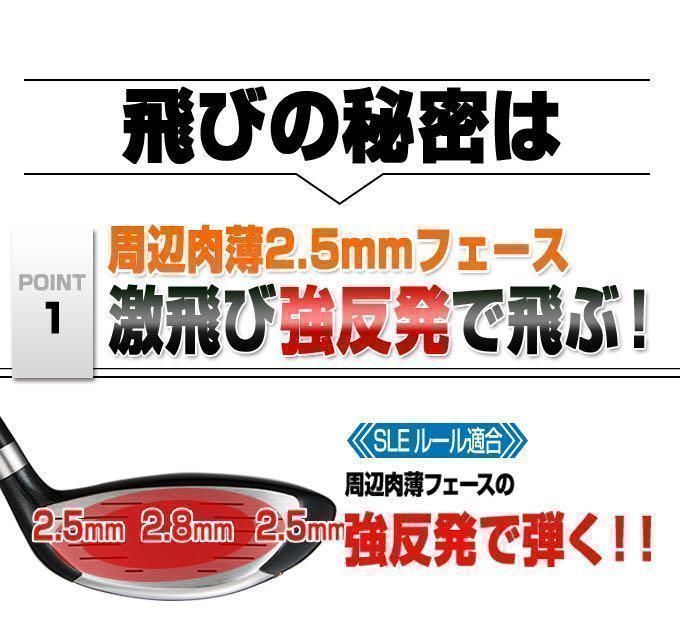 待望の左 新発売! 2本揃って超激安！ワークスゴルフ マキシマックス強反発FW 待望の左 新発売! 2本揃って超激安！ワークスゴルフ マキシマックス強