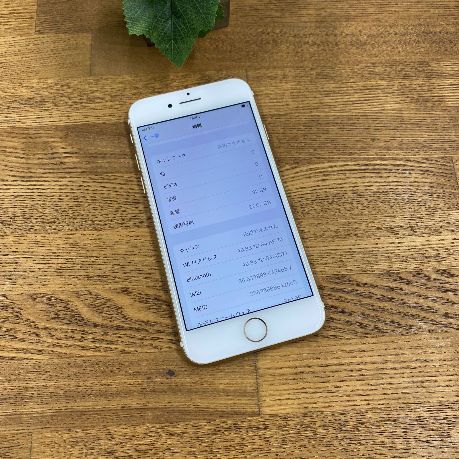 iPhone 7 32GB ゴールド SIMフリー docomo Aランク - メルカリ