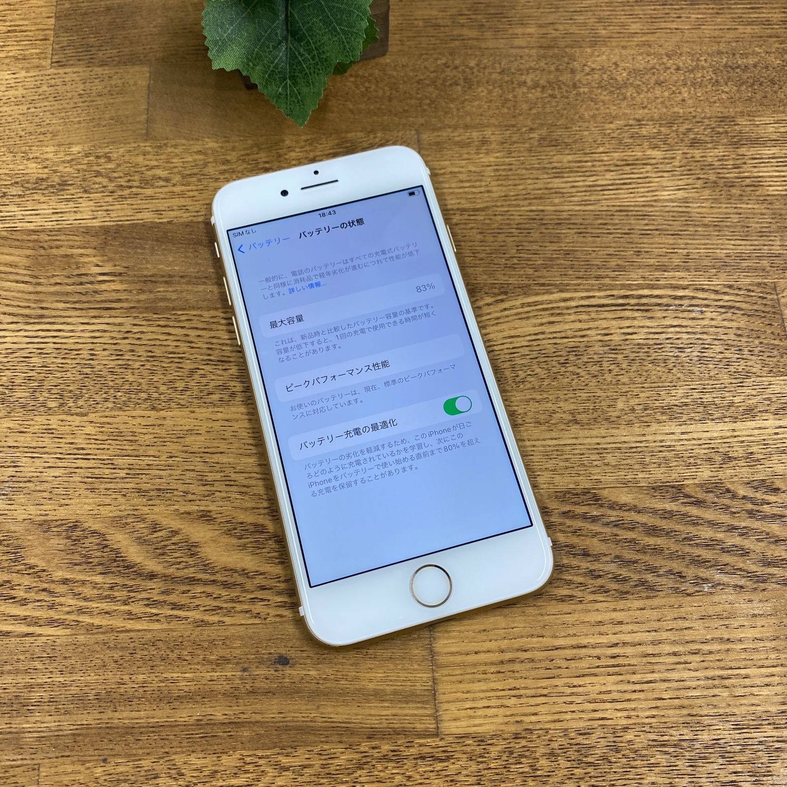 iPhone 7 32GB ゴールド SIMフリー docomo Aランク - メルカリ