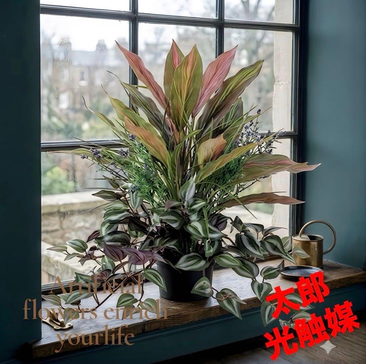 光触媒 人工観葉植物 ウォールグリーン フェイクグリーン レッドエッジ