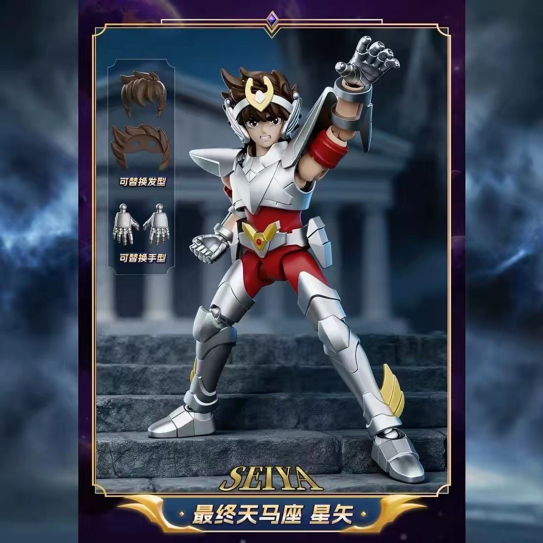 海外限定 群星版 第4弾 9種セット 聖闘士星矢 アクション フィギュア