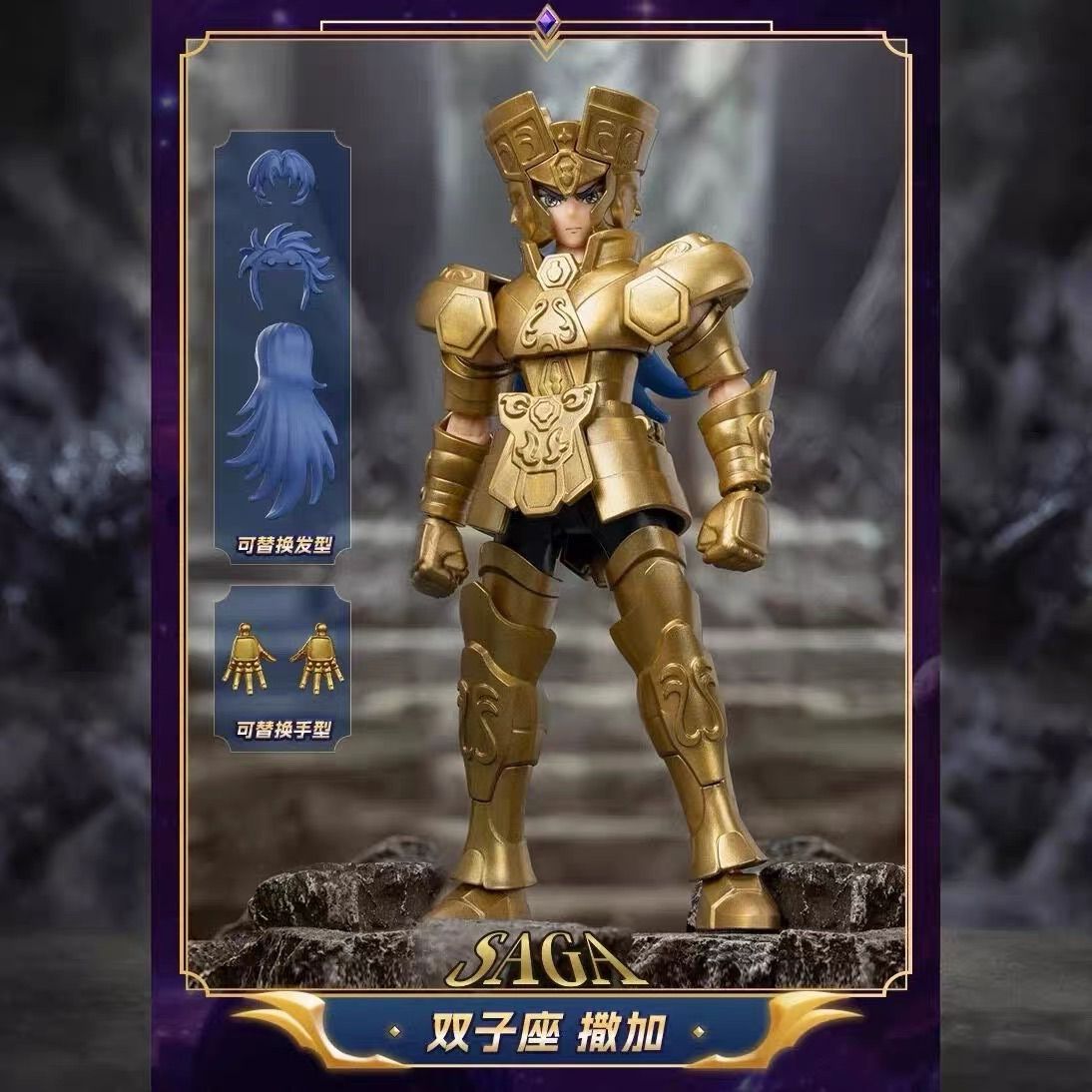 海外限定 群星版 第3弾 9種セット 聖闘士星矢 アクション フィギュア 海外限定 群星版 第3弾 9種セット 聖闘士星矢 アクション フィギュア