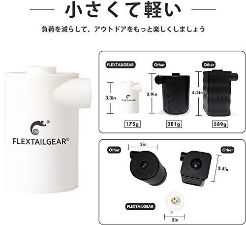 FLEXTAILGEAR Max Pump 2020 電動空気入れ エアーポンプ 電動ポンプ 2.2kPa気圧 3600mAh電池 充電式 空気抜き 空気入れ エアマット 空気ベッド 圧縮袋 浮き輪 キャンプ アウトドアmi 541557d4 FLEXTAILGEAR Max Pump 2020 電動空気入れ エアーポンプ 電動ポンプ 2.2kPa気圧 3600mAh電池 充電式 空気抜き 空気入れ エアマット 空気ベッド 圧縮袋 浮き輪 キャンプ アウトドアmi 541557d4
