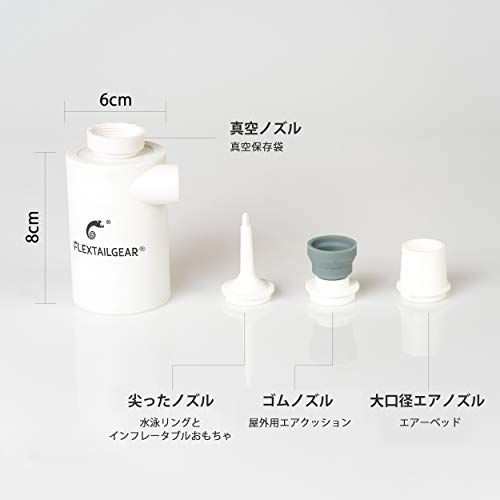 FLEXTAILGEAR Max Pump 2020 電動空気入れ エアーポンプ 電動ポンプ 2.2kPa気圧 3600mAh電池 充電式 空気抜き 空気入れ エアマット 空気ベッド 圧縮袋 浮き輪 キャンプ アウトドアmi 541557d4 FLEXTAILGEAR Max Pump 2020 電動空気入れ エアーポンプ 電動ポンプ 2.2kPa気圧 3600mAh電池 充電式 空気抜き 空気入れ エアマット 空気ベッド 圧縮袋 浮き輪 キャンプ アウトドアmi 541557d4