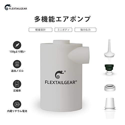 FLEXTAILGEAR Max Pump 2020 電動空気入れ エアーポンプ 電動ポンプ 2.2kPa気圧 3600mAh電池 充電式 空気抜き 空気入れ エアマット 空気ベッド 圧縮袋 浮き輪 キャンプ アウトドアmi 541557d4 FLEXTAILGEAR Max Pump 2020 電動空気入れ エアーポンプ 電動ポンプ 2.2kPa気圧 3600mAh電池 充電式 空気抜き 空気入れ エアマット 空気ベッド 圧縮袋 浮き輪 キャンプ アウトドアmi 541557d4