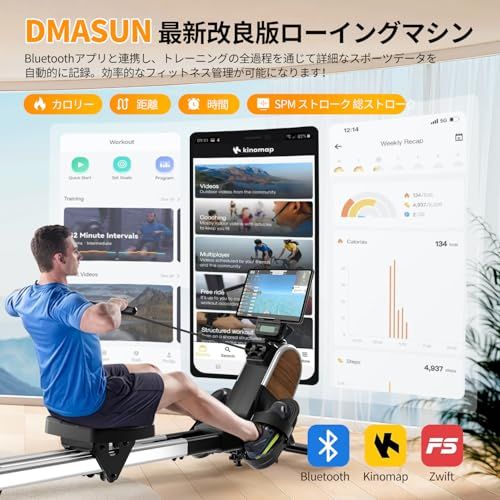 【最新発表】DMASUN ローイングマシン ボート漕ぎマシン 全身運動トレーニングマシン アプリと連動可能 デジタルダイヤル トレーニングマシン 静音 家庭用 16段階負荷 マグネット式ボート漕ぎ運動マシン 複線デザイン ローイングマシン 縦 bccdf561