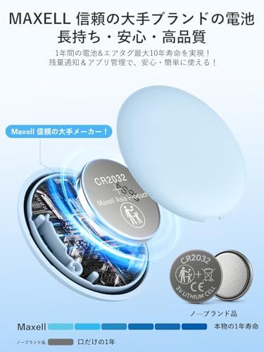 airtag エアタグ（4個セット） スマートタグ 紛失防止タグ 【9月発売！第2世代 チップ性能UP&大手Maxell製 強化バッテリー&全球GPS高精度測位】 gpsタグ エアータグ アップル 置き忘れ防止タグ （Apple「探す」対応 058faf94