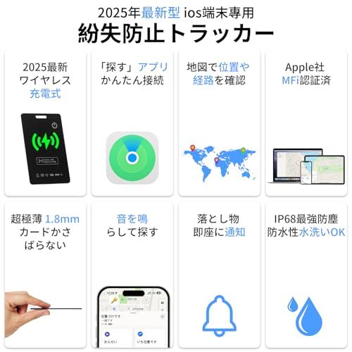 2個セット エアタグ カード型 【ワイヤレス充電式&極薄1.7ｍｍ】 紛失防止タグ Appleの「探す」に対応(iOS端末のみ) MFi認証品 gps 子供 小型 財布 gpsタグ スマートタグ airタグ 忘れ物防止 タグ 車 スマートトラ 290da72f