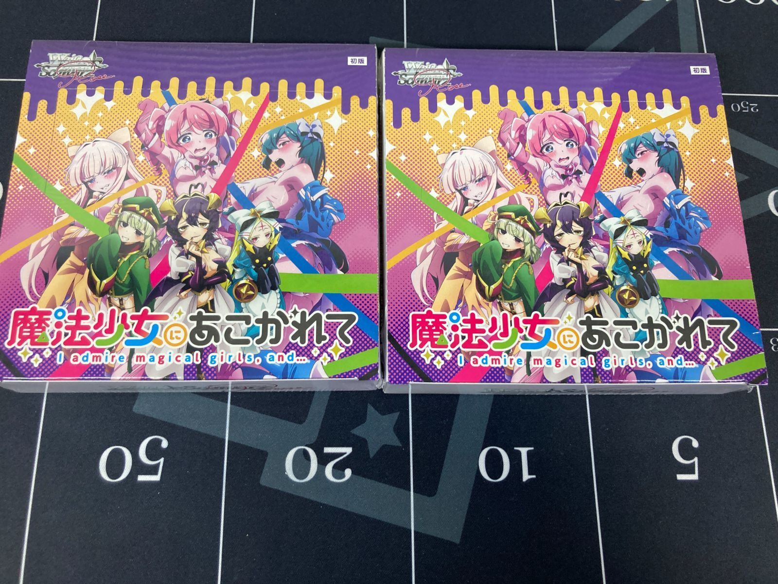 魔法少女にあこがれて 未開封 2BOXセット 初版 ヴァイス ロゼ - メルカリ