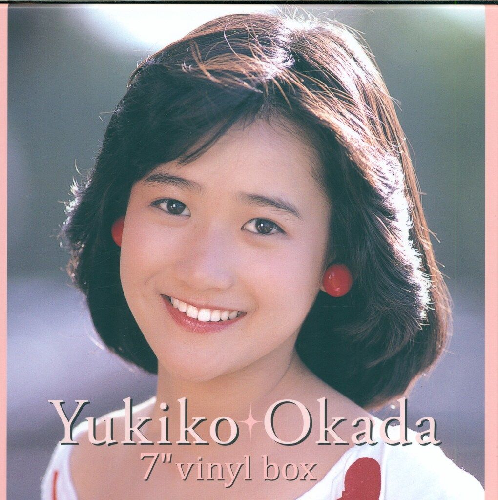 岡田有希子 7インチシングル・コンプリートBOX