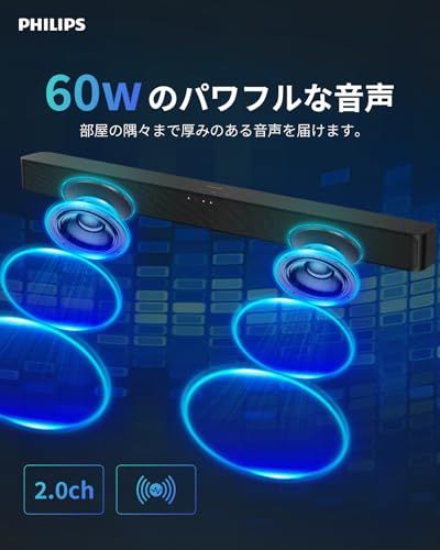 【VGP2026 受賞】Philips(フィリップス) サウンドバー テレビ用 Bluetooth5.4搭載 スピーカー Soundbar スマホ/ワイヤレス対応 音楽/ゲーム/映画/ニュース USB対応/HDMI ERC 対応 HDMIケー 10e14742 【VGP2026 受賞】Philips(フィリップス) サウンドバー テレビ用 Bluetooth5.4搭載 スピーカー Soundbar スマホ/ワイヤレス対応 音楽/ゲーム/映画/ニュース USB対応/HDMI ERC 対応 HDMIケー 10e14742