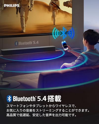 【VGP2026 受賞】Philips(フィリップス) サウンドバー テレビ用 Bluetooth5.4搭載 スピーカー Soundbar スマホ/ワイヤレス対応 音楽/ゲーム/映画/ニュース USB対応/HDMI ERC 対応 HDMIケー 10e14742 【VGP2026 受賞】Philips(フィリップス) サウンドバー テレビ用 Bluetooth5.4搭載 スピーカー Soundbar スマホ/ワイヤレス対応 音楽/ゲーム/映画/ニュース USB対応/HDMI ERC 対応 HDMIケー 10e14742