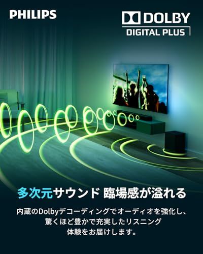 Philips(フィリップス) サウンドバー テレビ用 スピーカー 240Wハイパワー Bluetooth5.4搭載 Soundbar Dolby Digital plus DTS Virtual:X 立体音響技術 ワイヤレスサブウーファー付 0d4bd329