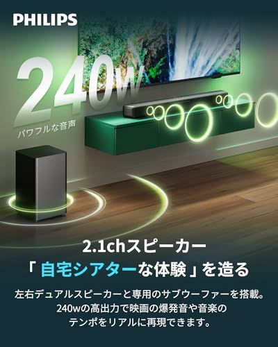 Philips(フィリップス) サウンドバー テレビ用 スピーカー 240Wハイパワー Bluetooth5.4搭載 Soundbar Dolby Digital plus DTS Virtual:X 立体音響技術 ワイヤレスサブウーファー付 0d4bd329