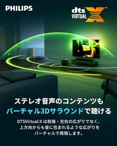 Philips(フィリップス) サウンドバー テレビ用 スピーカー 240Wハイパワー Bluetooth5.4搭載 Soundbar Dolby Digital plus DTS Virtual:X 立体音響技術 ワイヤレスサブウーファー付 0d4bd329