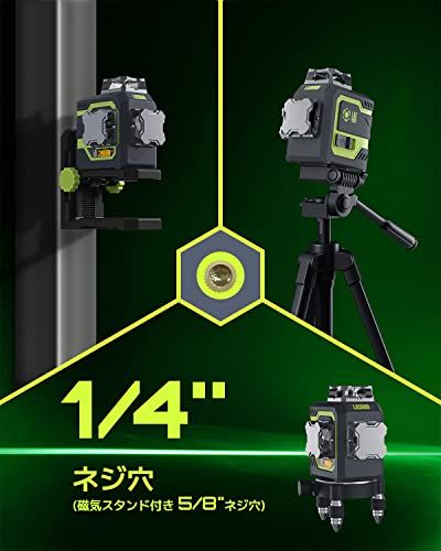 LasGoo LG-3D レーザー墨出し器、レーザー レベル セルフレベリング、3D グリーン ビーム クロスライン レーザー (3x360°) ビルドとアライメント用、2x 充電式リチウムイオン電池 (最大20時間)、マグネット式リフティン c8489bae