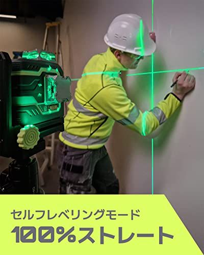LasGoo LG-3D レーザー墨出し器、レーザー レベル セルフレベリング、3D グリーン ビーム クロスライン レーザー (3x360°) ビルドとアライメント用、2x 充電式リチウムイオン電池 (最大20時間)、マグネット式リフティン c8489bae