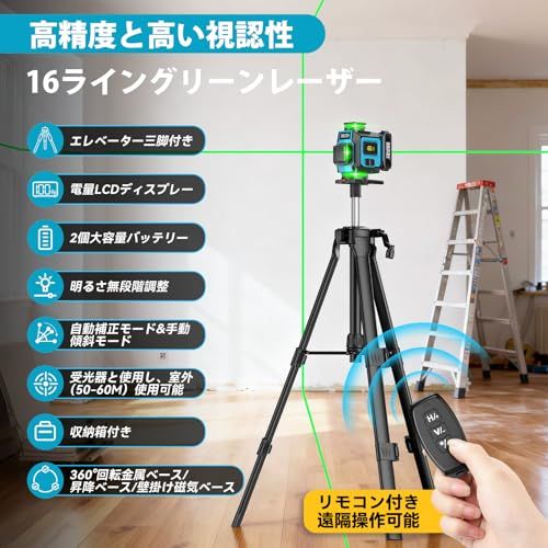 SEESII レーザー墨出し器 グリーンレーザー 水平器 4x360° 16ライン 墨出しレーザー フルライン 電量LCDディスプレー搭載 レーザーレベル 水準器ツール 回転レーザー線 緑色 小型 コンパクト 自動補正 高輝度 高精度 受光器 513249a0