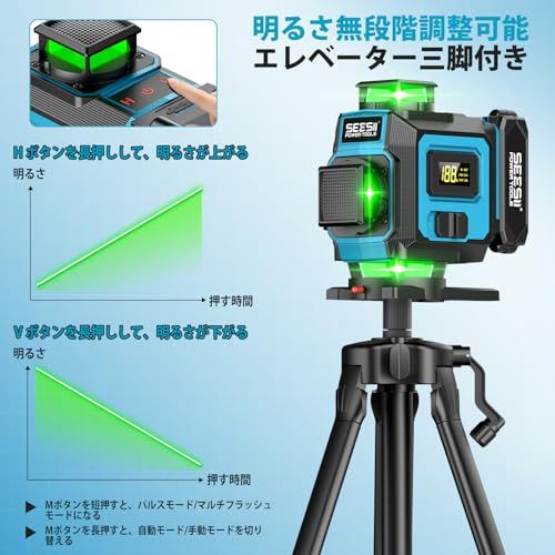 SEESII レーザー墨出し器 グリーンレーザー 水平器 4x360° 16ライン 墨出しレーザー フルライン 電量LCDディスプレー搭載 レーザーレベル 水準器ツール 回転レーザー線 緑色 小型 コンパクト 自動補正 高輝度 高精度 受光器 513249a0