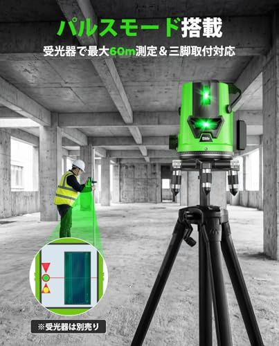 【2026年新登場】Elikliv レーザー墨出し器 グリーンレーザー水準器 5ライン6点照射 360°回転・四方向大矩ライン LCD電源ディスプレイ搭載 アルミ製三脚付き 自動水平補正 高輝度高出力 軽量コンパクト設計 建築・測量・DIY作 924e658a 【2026年新登場】Elikliv レーザー墨出し器 グリーンレーザー水準器 5ライン6点照射 360°回転・四方向大矩ライン LCD電源ディスプレイ搭載 アルミ製三脚付き 自動水平補正 高輝度高出力 軽量コンパクト設計 建築・測量・DIY作 924e658a