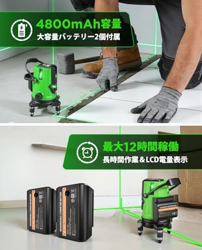 【2026年新登場】Elikliv レーザー墨出し器 グリーンレーザー水準器 5ライン6点照射 360°回転・四方向大矩ライン LCD電源ディスプレイ搭載 アルミ製三脚付き 自動水平補正 高輝度高出力 軽量コンパクト設計 建築・測量・DIY作 924e658a 【2026年新登場】Elikliv レーザー墨出し器 グリーンレーザー水準器 5ライン6点照射 360°回転・四方向大矩ライン LCD電源ディスプレイ搭載 アルミ製三脚付き 自動水平補正 高輝度高出力 軽量コンパクト設計 建築・測量・DIY作 924e658a
