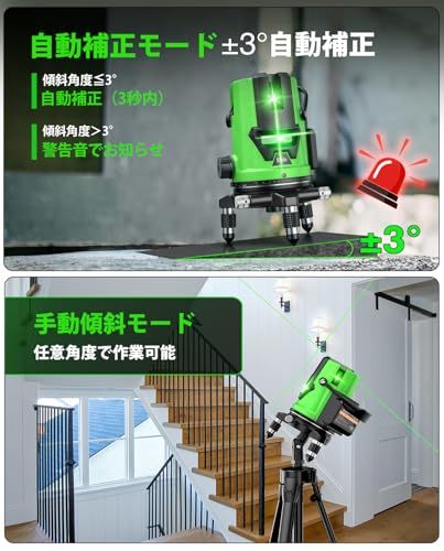 【2026年新登場】Elikliv レーザー墨出し器 グリーンレーザー水準器 5ライン6点照射 360°回転・四方向大矩ライン LCD電源ディスプレイ搭載 アルミ製三脚付き 自動水平補正 高輝度高出力 軽量コンパクト設計 建築・測量・DIY作 924e658a 【2026年新登場】Elikliv レーザー墨出し器 グリーンレーザー水準器 5ライン6点照射 360°回転・四方向大矩ライン LCD電源ディスプレイ搭載 アルミ製三脚付き 自動水平補正 高輝度高出力 軽量コンパクト設計 建築・測量・DIY作 924e658a