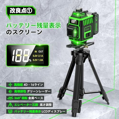 【2026年最新改良】Elikliv レーザー墨出し器 グリーンレーザー 4×360° 16ライン フルライン 水平器 電量表示LCD付き 高輝度・高精度 自動補正 小型・軽量 受光器対応 リモコン操作対応 360°回転金属ベース＆三脚・大容 0a4689e9