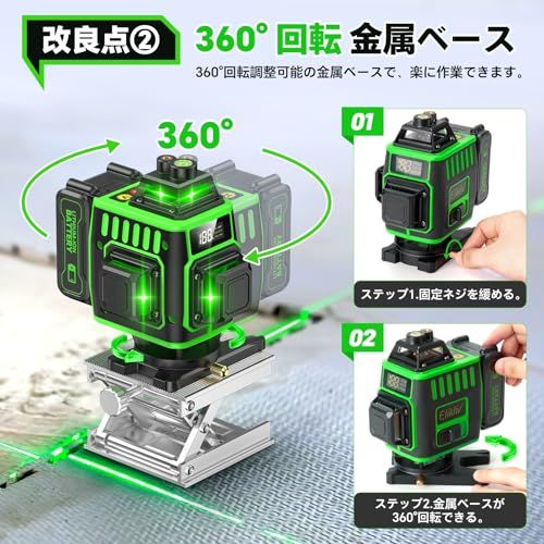 【2026年最新改良】Elikliv レーザー墨出し器 グリーンレーザー 4×360° 16ライン フルライン 水平器 電量表示LCD付き 高輝度・高精度 自動補正 小型・軽量 受光器対応 リモコン操作対応 360°回転金属ベース＆三脚・大容 0a4689e9