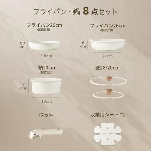 CAROTE カローテ フライパン セット 8点 IH?ガス火対応 PFOAなどの有害物質不使用 5層構造 軽量 鍋セット 取っ手のとれる マーブルコート こびりつきにくい 手入れ簡単 ベージュ Grain グレインシリーズ【365日保証】【 48199391 CAROTE カローテ フライパン セット 8点 IH?ガス火対応 PFOAなどの有害物質不使用 5層構造 軽量 鍋セット 取っ手のとれる マーブルコート こびりつきにくい 手入れ簡単 ベージュ Grain グレインシリーズ【365日保証】【 48199391