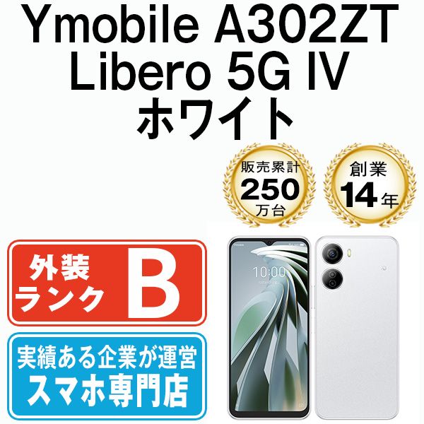 中古】 A302ZT Libero 5G IV ホワイト SIMフリー 本体 ワイモバイル