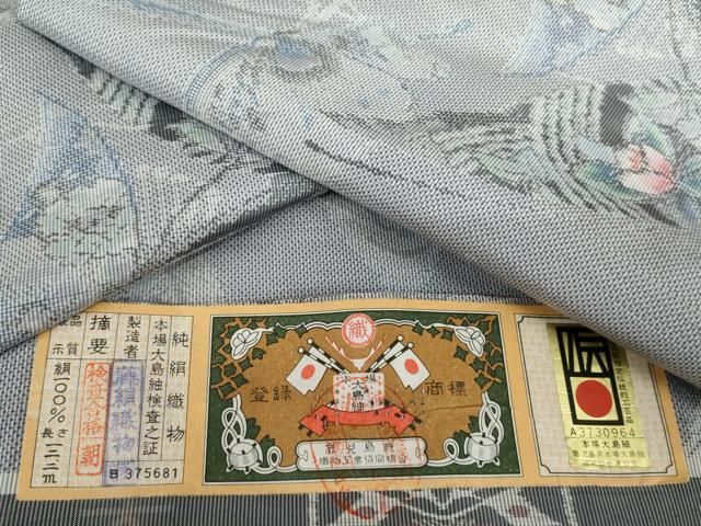 平和屋着物●本場大島紬　白大島　一元7マルキ　総絣　旅の始まり　証紙付き　正絹　逸品　未使用　AABH3610cs