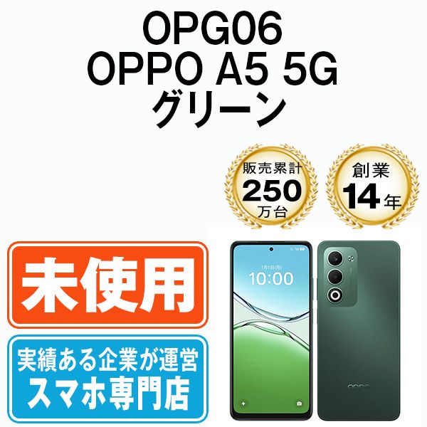 未使用】OPPO A5 5G グリーン SIMフリー - メルカリ