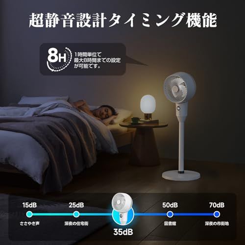 【新品】サーキュレーター 静音 サーキュレーター 扇風機 兼用 【2025新登場＆節電】 dcモーターサーキュレーター 強力 自動首振り リモコン付 風量6段階調節 6-30畳対応 空気循環/衣類乾燥/冷暖房対応 高さ調整可能 タイマー付 組 1bdaed95
