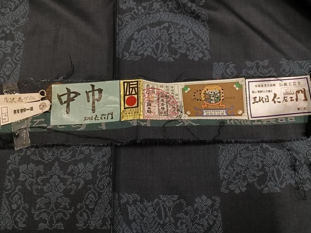 平和屋着物●三代目 仁左ェ門 本場大島紬 カタス7マルキ 市松花文 原絹織物謹製 証紙付き 正絹 逸品 未使用 AABH3114ph 平和屋着物●三代目 仁左ェ門 本場大島紬 カタス7マルキ 市松花文 原絹織物謹製 証紙付き 正絹 逸品 未使用 AABH3114ph