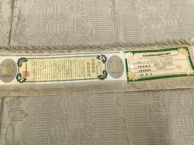 平和屋着物●本場真綿絢結城紬　80亀甲　麻の葉蔦の葉文　証紙付き　正絹　逸品　AABH3116ph
