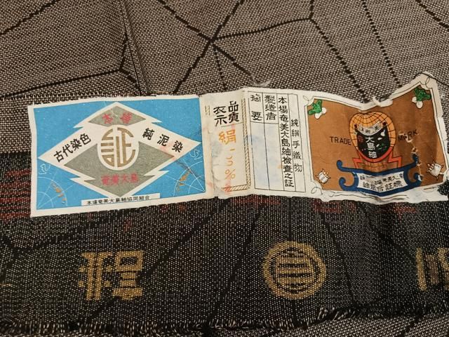 平和屋着物●本場大島紬　古代染色純泥染　カタス9マルキ　麻の葉文様　証紙付き　正絹　逸品　AABH3117ph