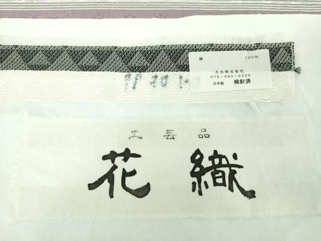 平和屋着物●全通柄九寸名古屋帯　工芸品　花織　横段花菱文　大光謹製　証紙付き　正絹　逸品　未使用　DABD1720ps