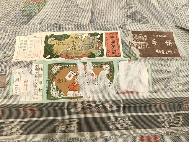 平和屋着物●都喜ヱ門 本場大島紬 白大島 一元7マルキ 総絣 風景草花文 藤絹織物謹製 証紙付き 正絹 逸品 未使用 AABH3119ph 平和屋着物●都喜ヱ門 本場大島紬 白大島 一元7マルキ 総絣 風景草花文 藤絹織物謹製 証紙付き 正絹 逸品 未使用 AABH3119ph
