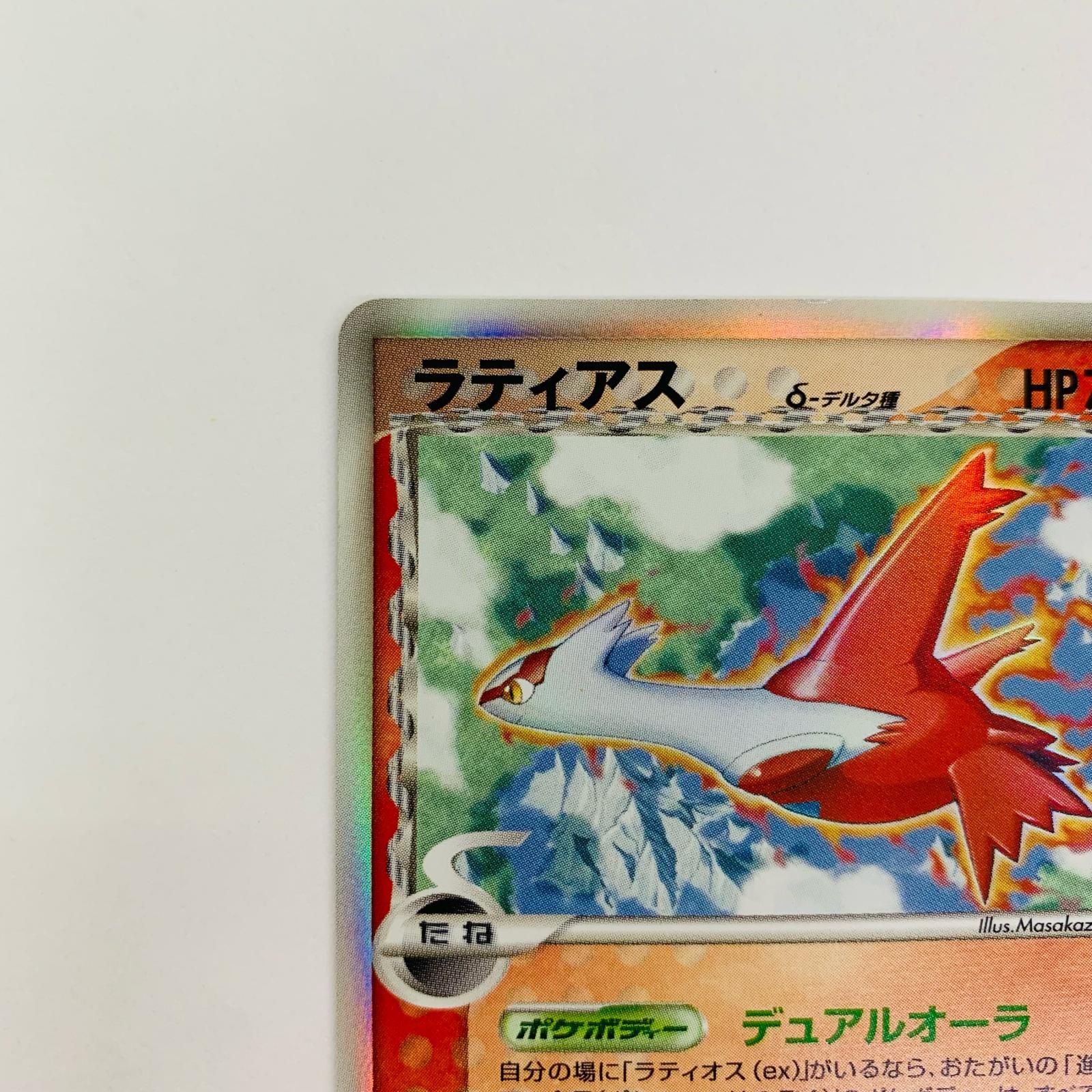 飾磨店】 中古 ラティアスδ-デルタ種 - メルカリ