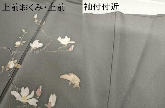 平和屋着物●訪問着　友禅　作家物　弘　雀　枝花に休み鳥　暈し染め　正絹　逸品　AABH3624cs