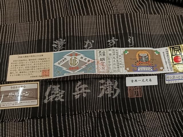 平和屋着物●本場大島紬 桝屋儀兵衛 古代染色純泥染 間道 華かすり 奄美織物謹製 証紙付き 正絹 逸品 AABH3132ph 平和屋着物●本場大島紬 桝屋儀兵衛 古代染色純泥染 間道 華かすり 奄美織物謹製 証紙付き 正絹 逸品 AABH3132ph