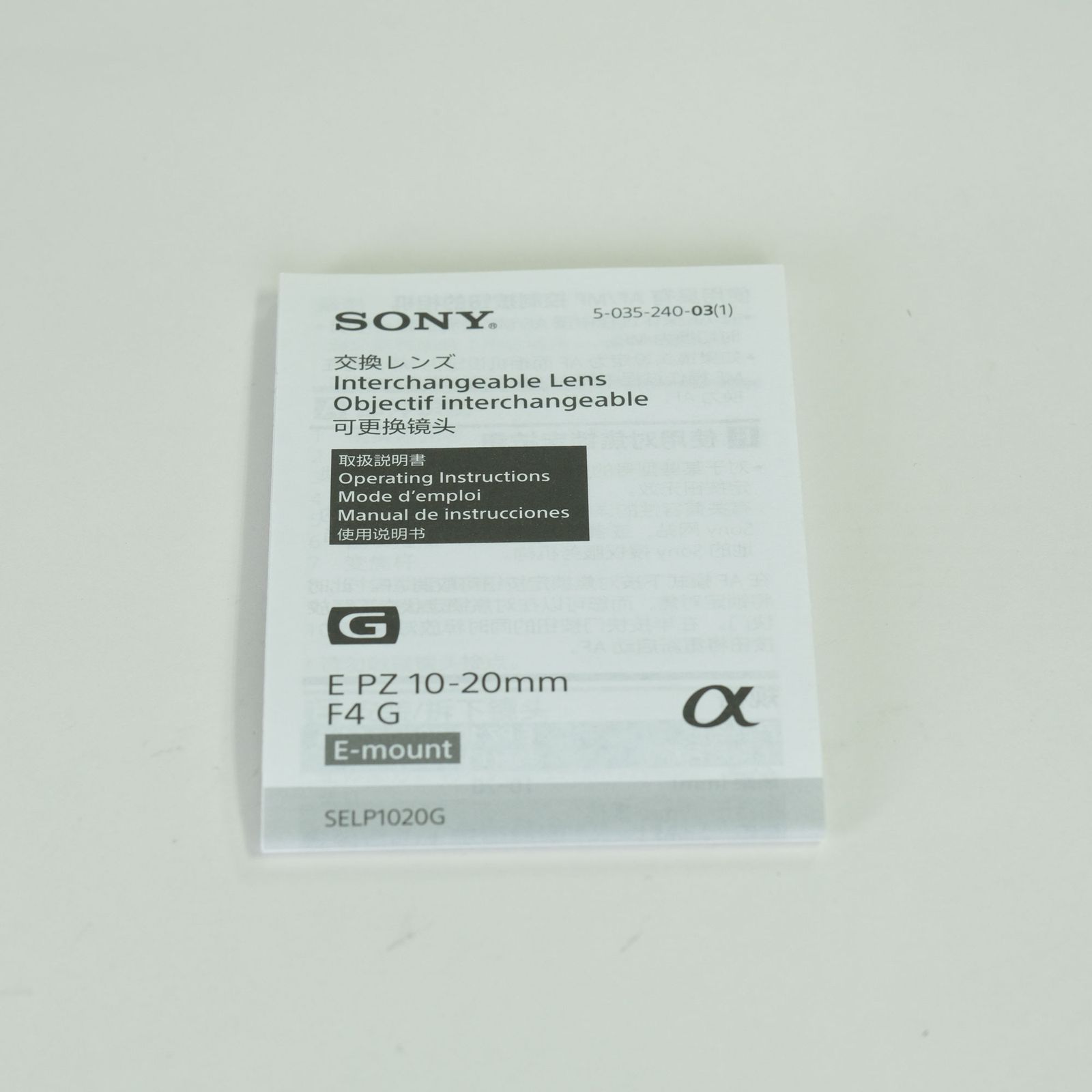 [美品] SONY E PZ 10-20mm F4 G SELP1020G | SONY Eマウント
