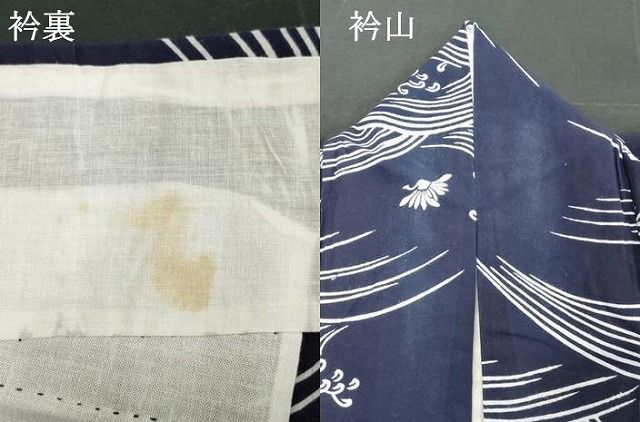 平和屋着物∴夏物 浴衣 荒波文 綿 逸品 DABD2896cd 平和屋着物∴夏物 浴衣 荒波文 綿 逸品 DABD2896cd
