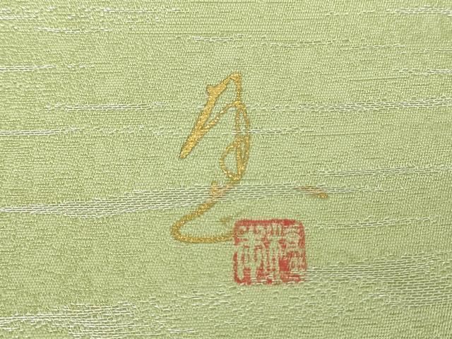 平和屋着物●九寸開き名古屋帯 作家物 手描き 芝文 銀通し地 正絹 逸品 DABD1782ps 平和屋着物●九寸開き名古屋帯 作家物 手描き 芝文 銀通し地 正絹 逸品 DABD1782ps