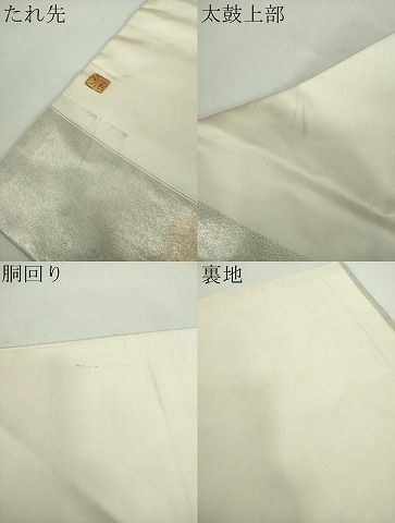 平和屋着物●金彩友禅作家 金彩の魔術師 堀省平 金煌織 九寸名古屋帯 霞箔散らし 金銀彩 正絹 逸品 DABD1798ps 平和屋着物●金彩友禅作家 金彩の魔術師 堀省平 金煌織 九寸名古屋帯 霞箔散らし 金銀彩 正絹 逸品 DABD1798ps