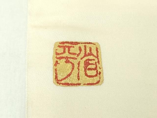 平和屋着物●金彩友禅作家 金彩の魔術師 堀省平 金煌織 九寸名古屋帯 霞箔散らし 金銀彩 正絹 逸品 DABD1798ps 平和屋着物●金彩友禅作家 金彩の魔術師 堀省平 金煌織 九寸名古屋帯 霞箔散らし 金銀彩 正絹 逸品 DABD1798ps